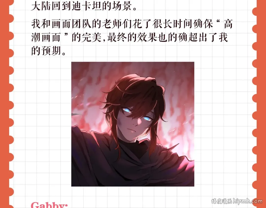 特别企划：作者访谈！ 第8页