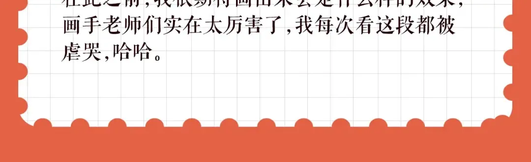 特别企划：作者访谈！ 第11页