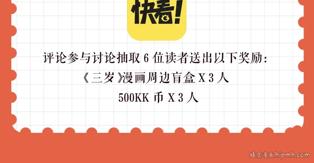 特别企划：作者访谈！ 第32页