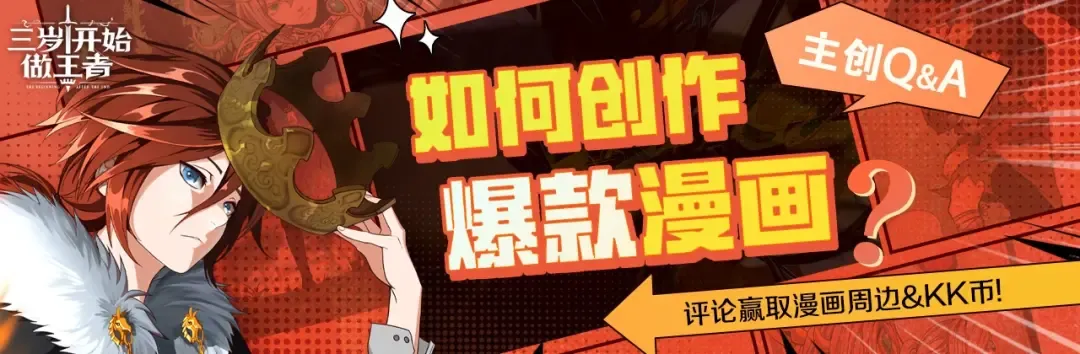 特别企划：作者访谈！ 第33页