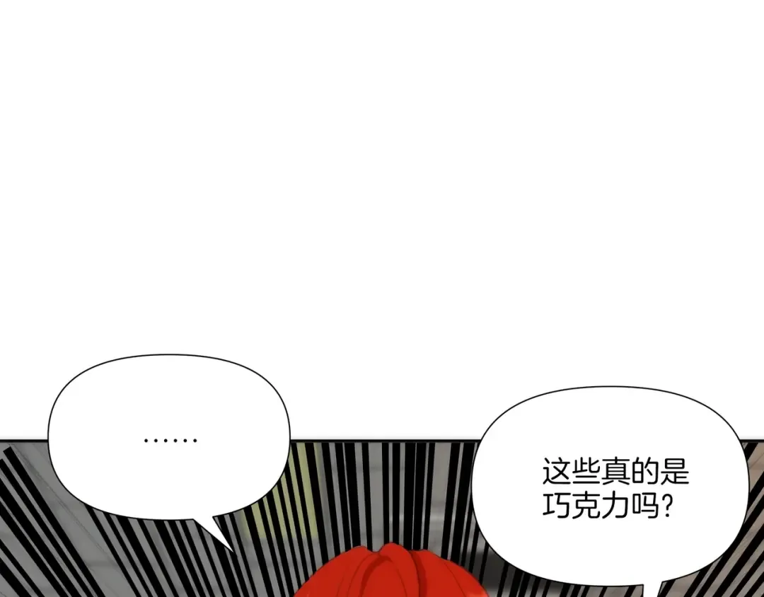 同人番外（1） 第9页