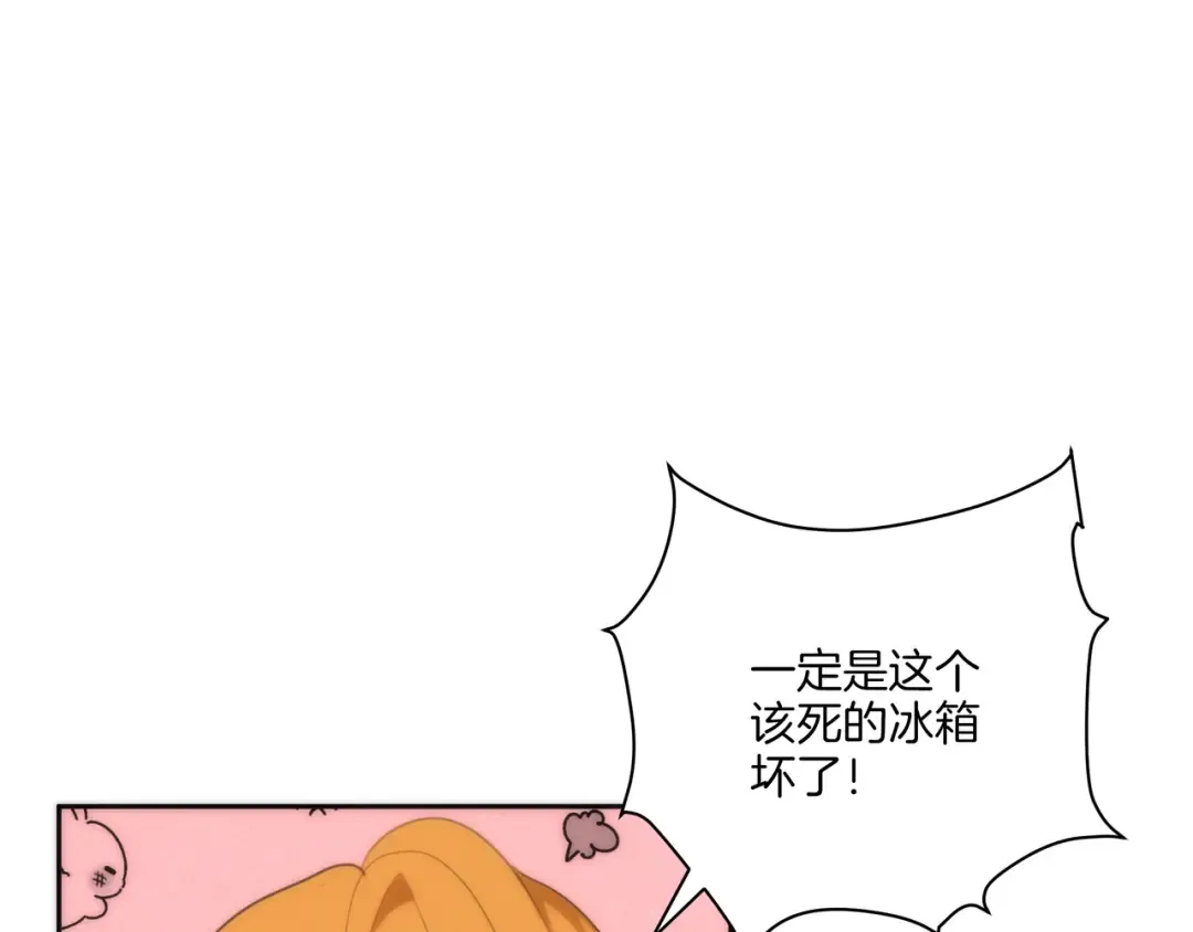 同人番外（1） 第12页