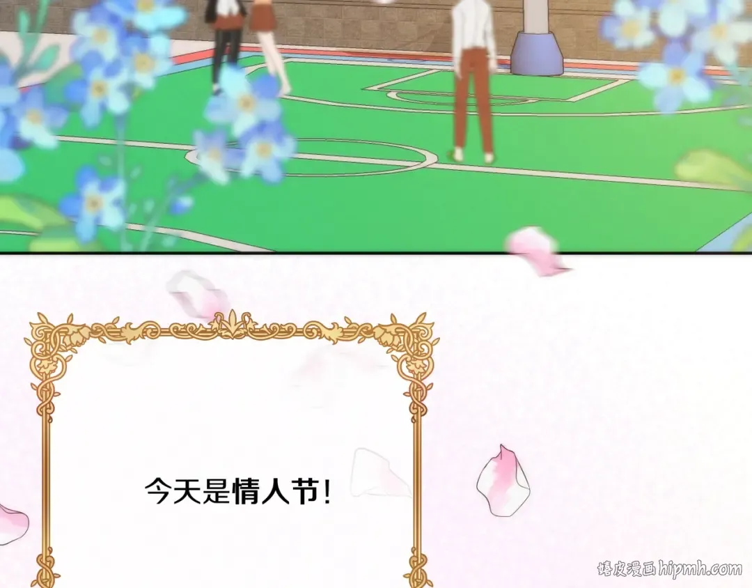 同人番外（1） 第16页