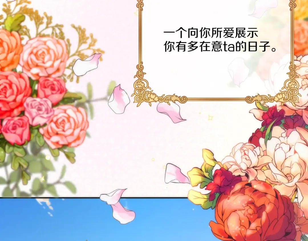 同人番外（1） 第18页