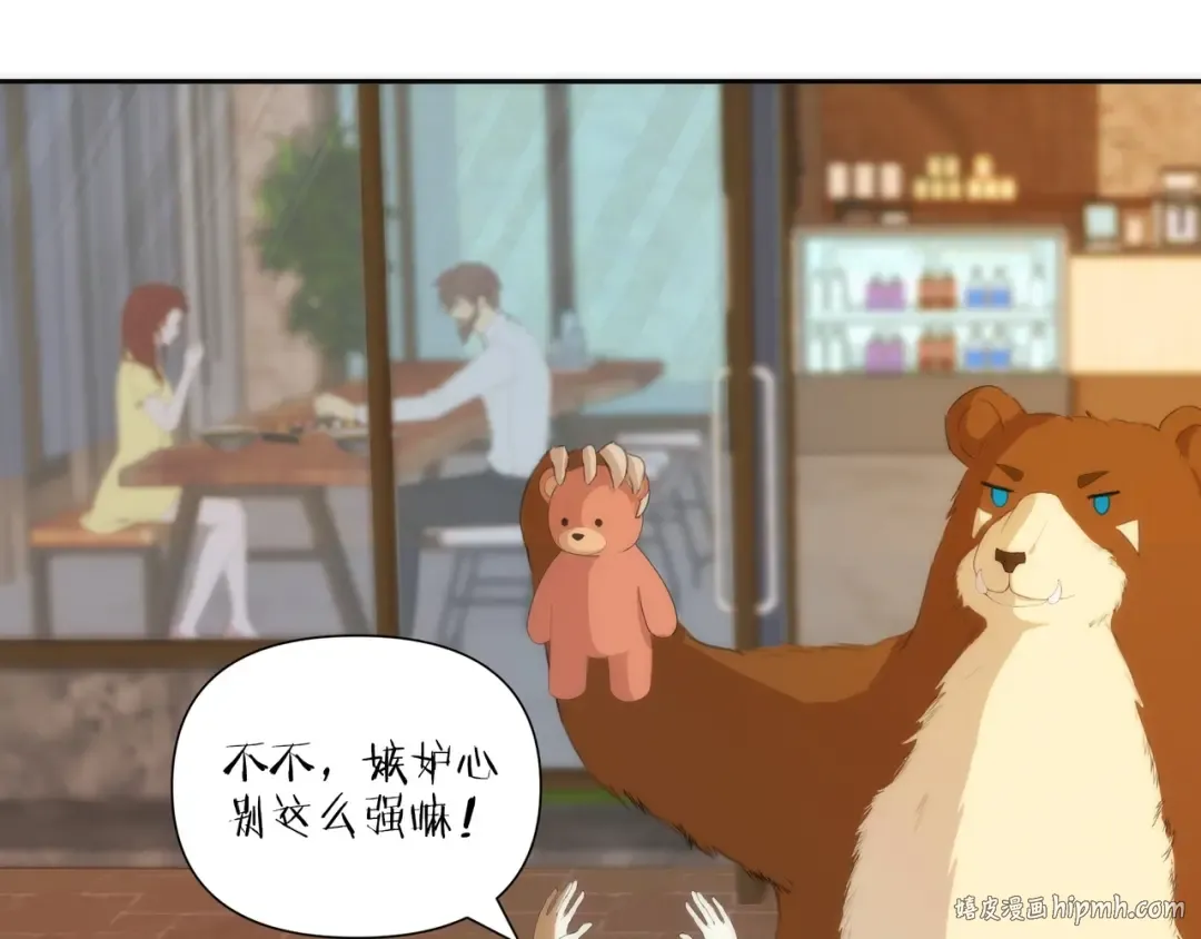 同人番外（1） 第32页