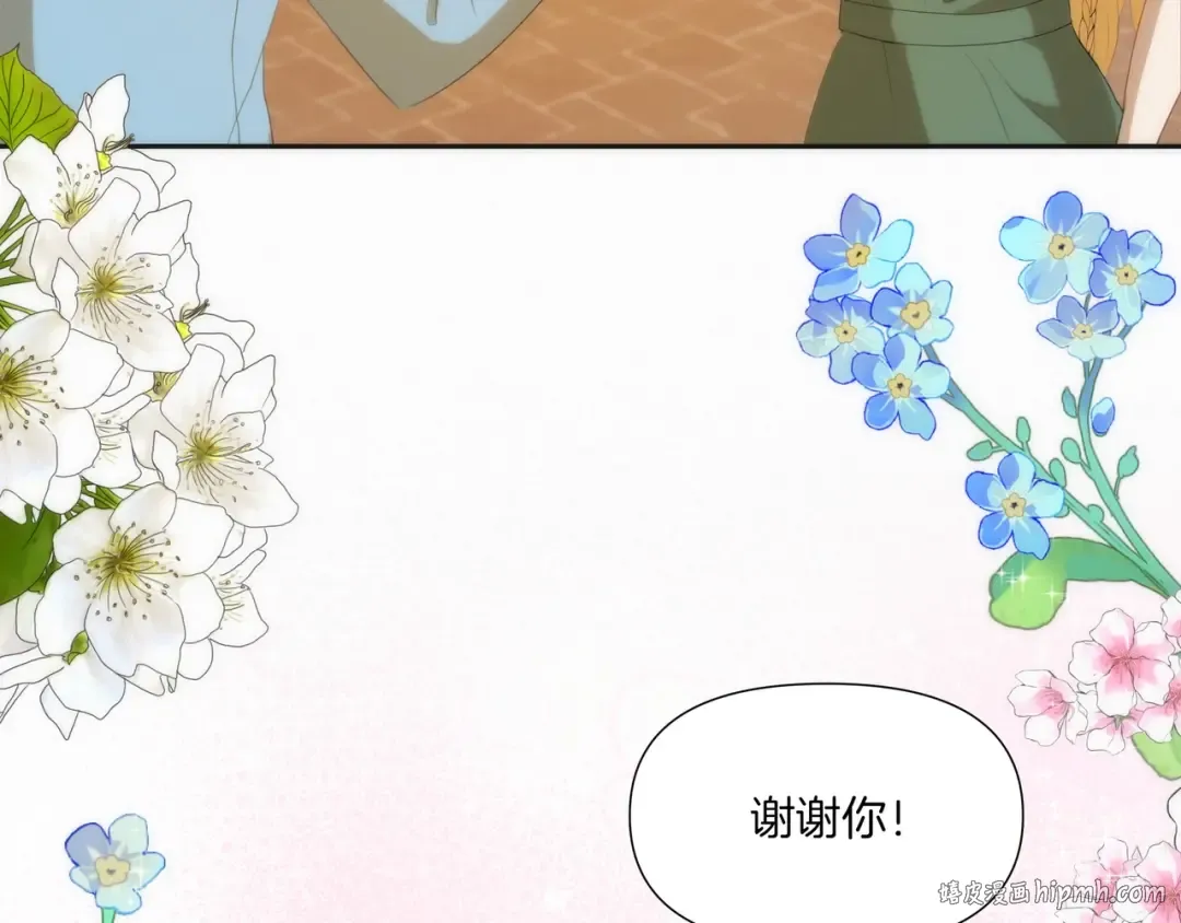 同人番外（1） 第40页