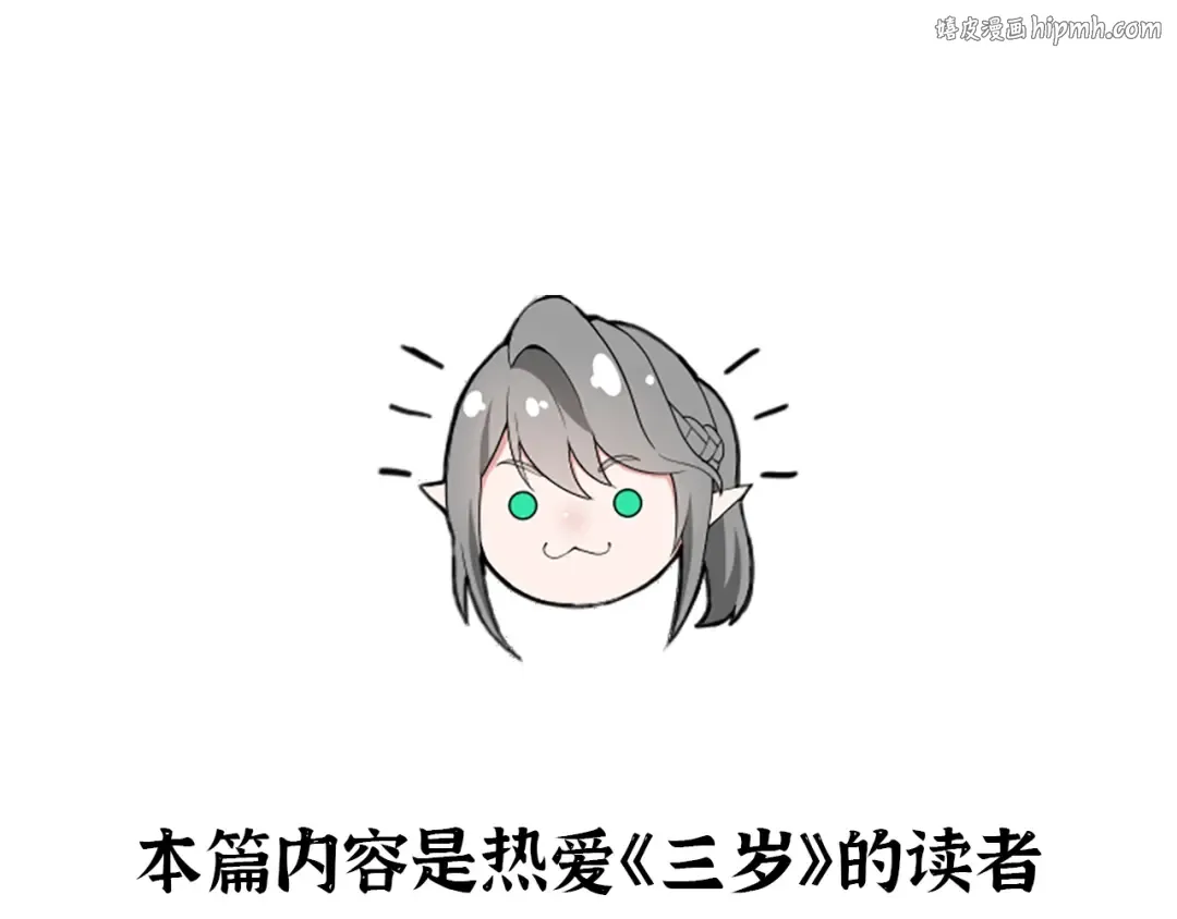 同人番外（2） 第1页