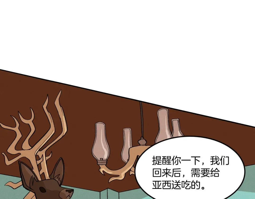 同人番外（2） 第3页