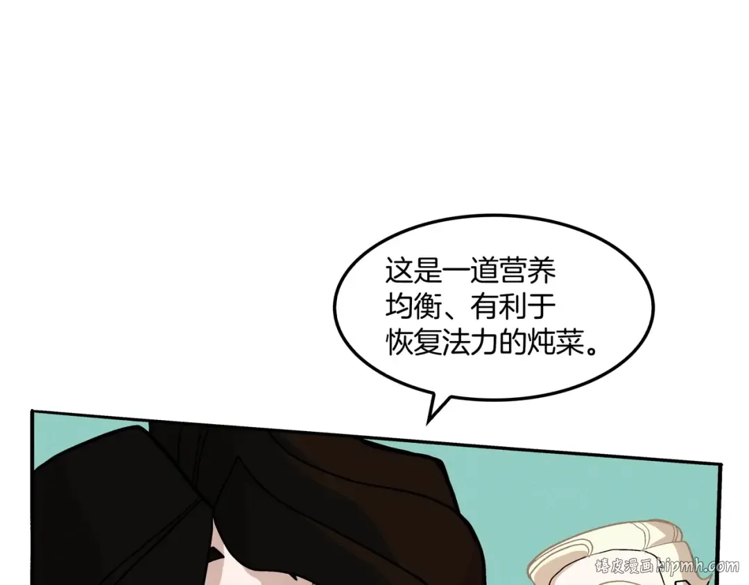 同人番外（2） 第8页