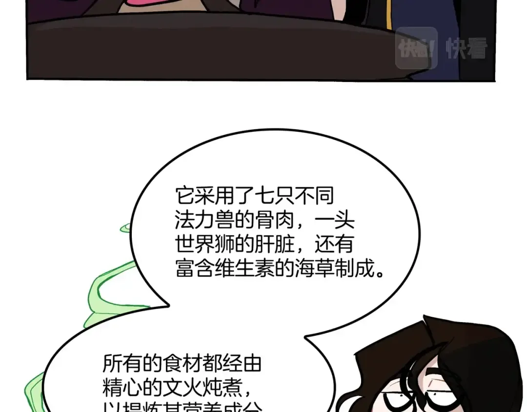 同人番外（2） 第10页