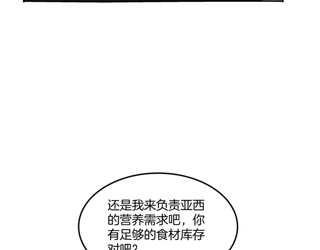 同人番外（2） 第19页