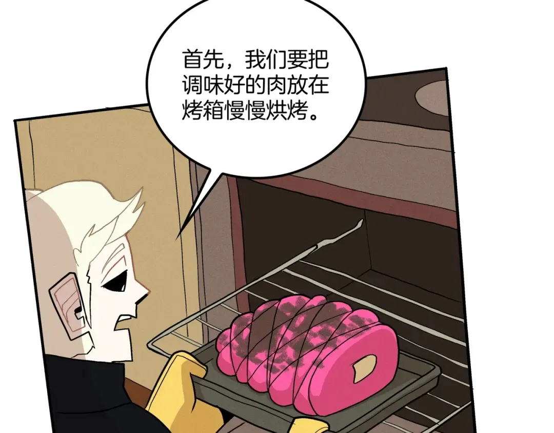 同人番外（2） 第22页