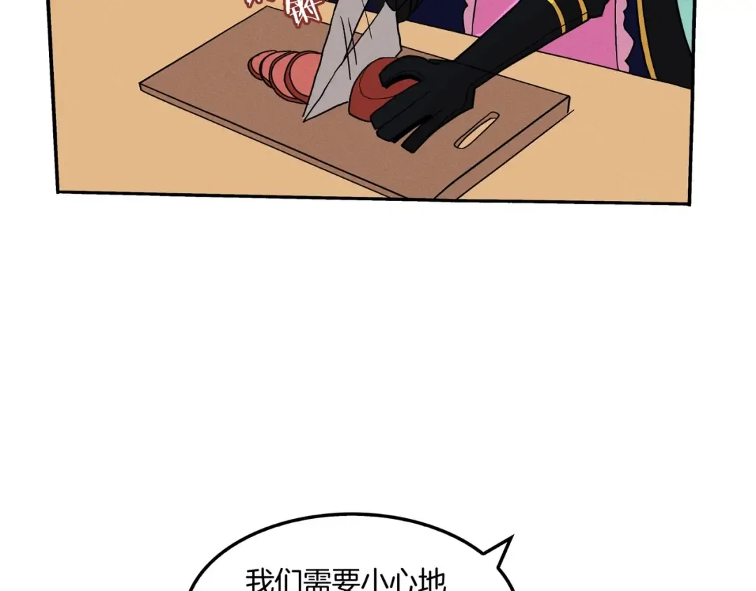 同人番外（2） 第27页