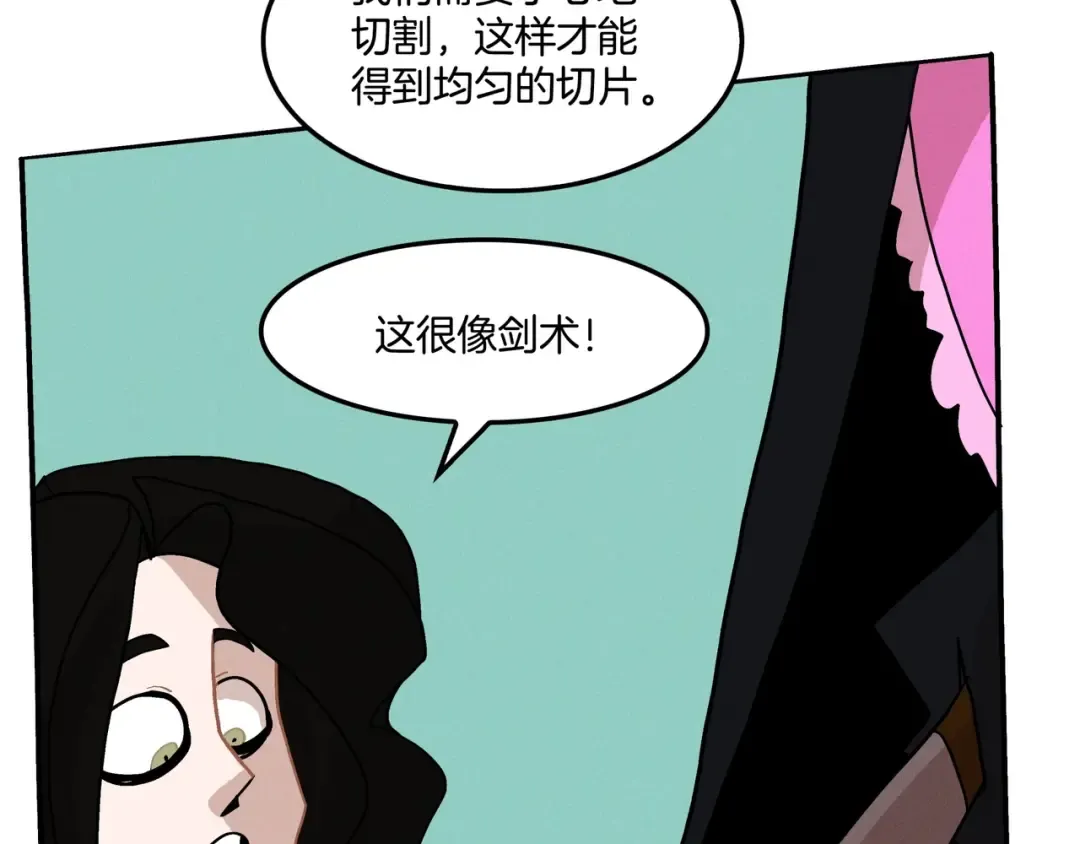 同人番外（2） 第28页