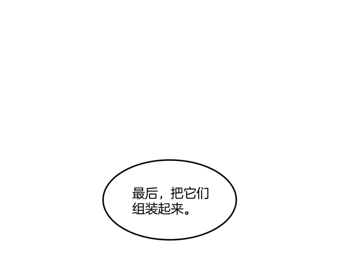 同人番外（2） 第31页