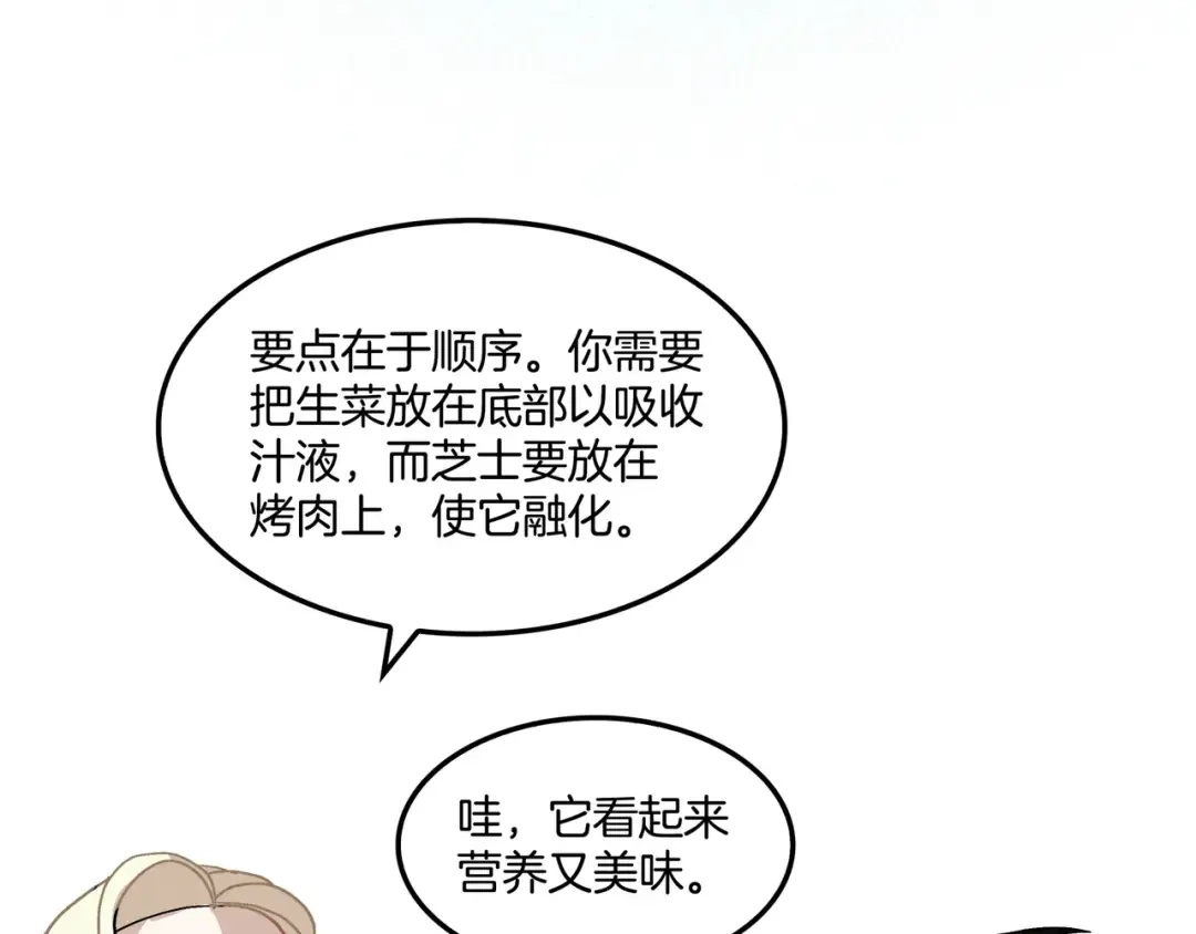 同人番外（2） 第34页