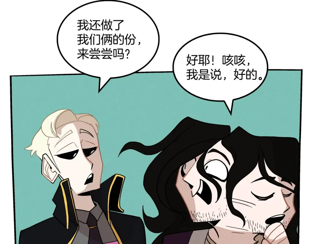 同人番外（2） 第37页