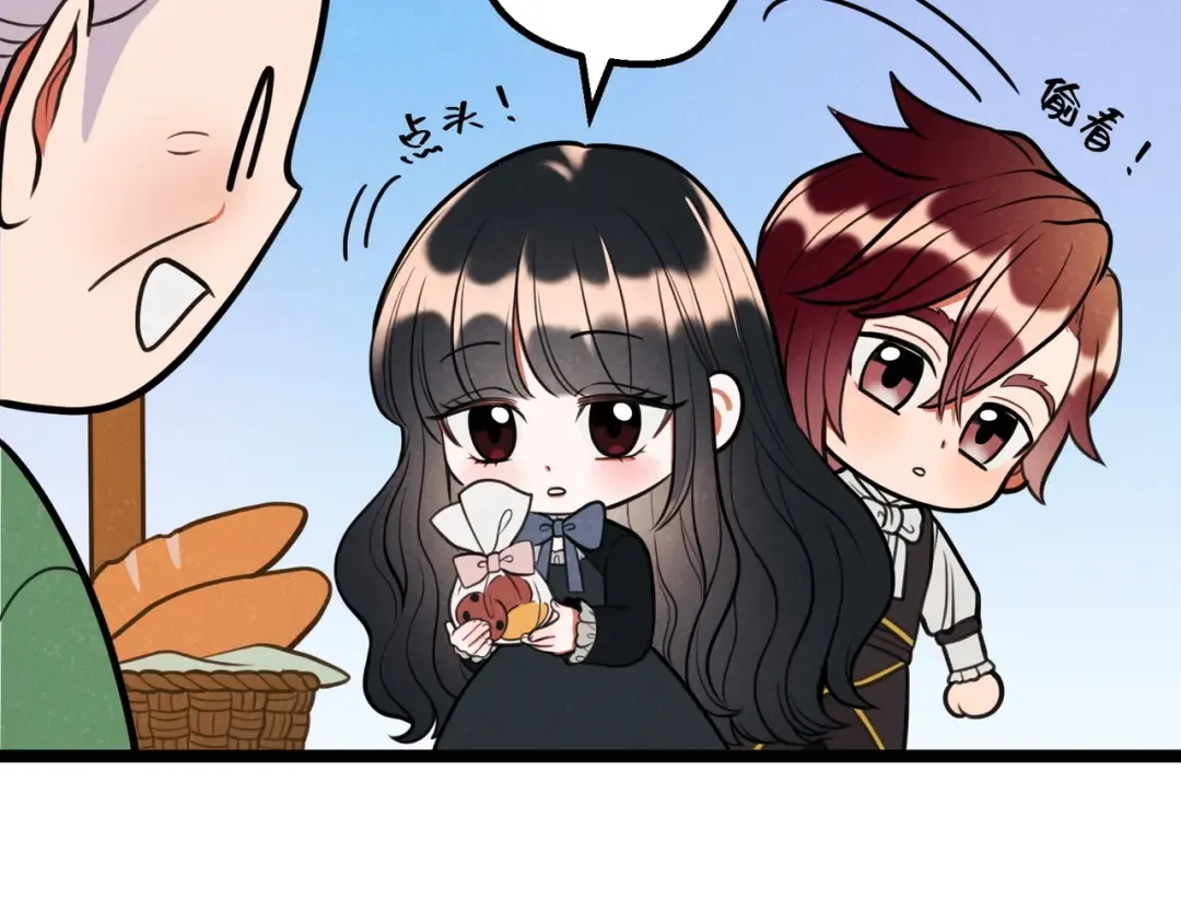 同人番外（3） 第11页