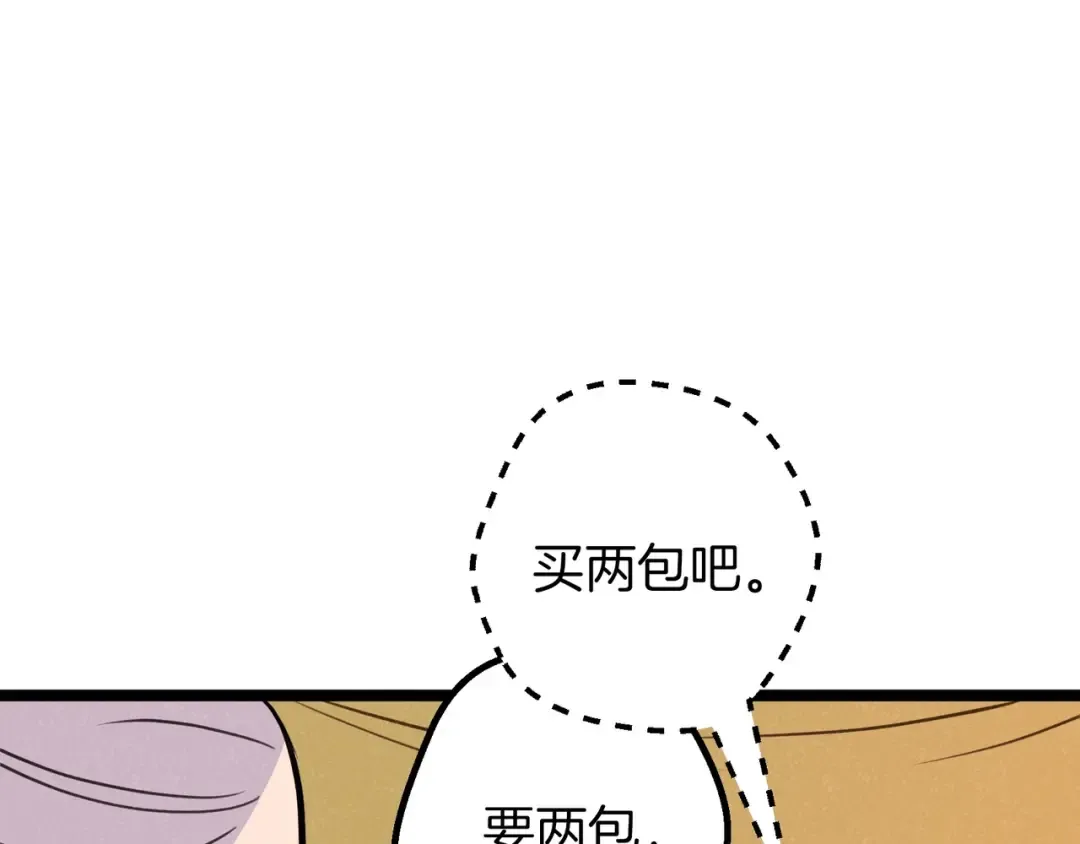 同人番外（3） 第12页