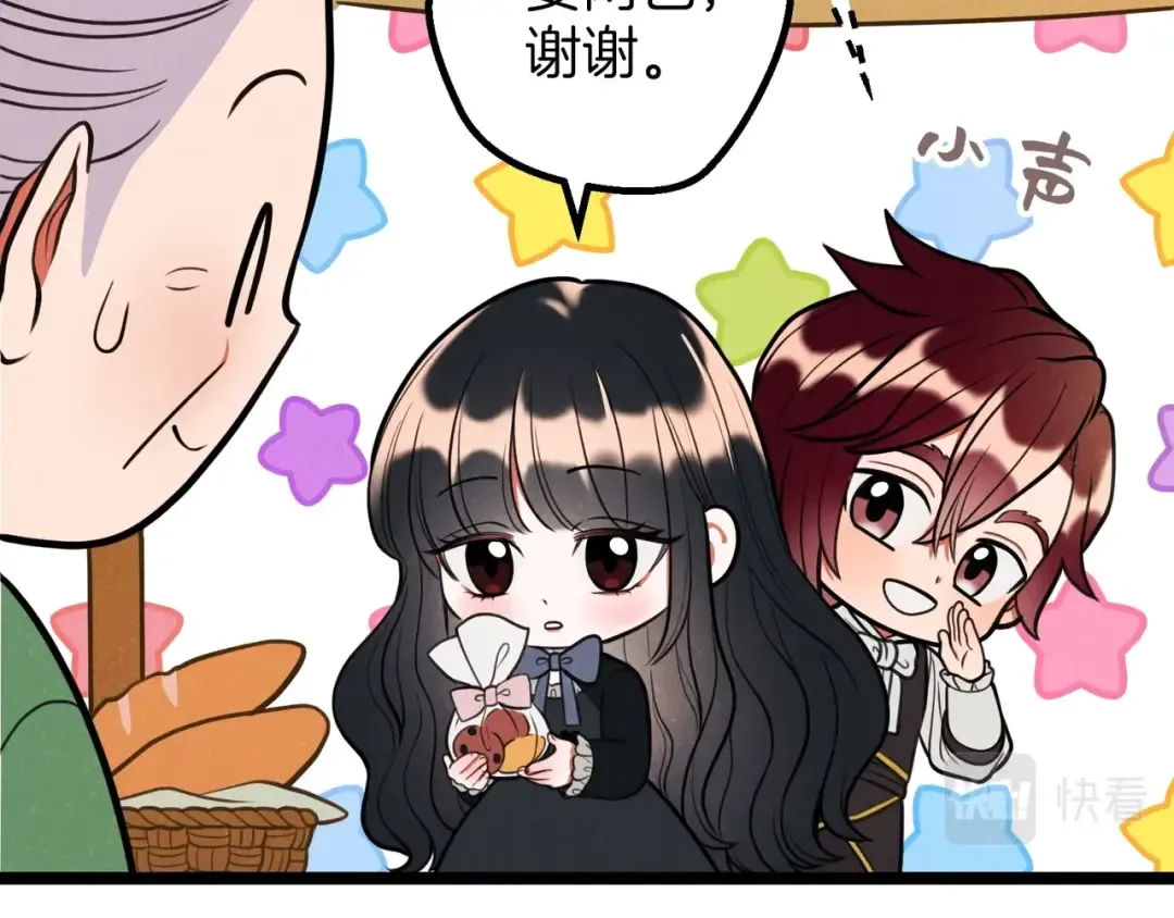 同人番外（3） 第13页