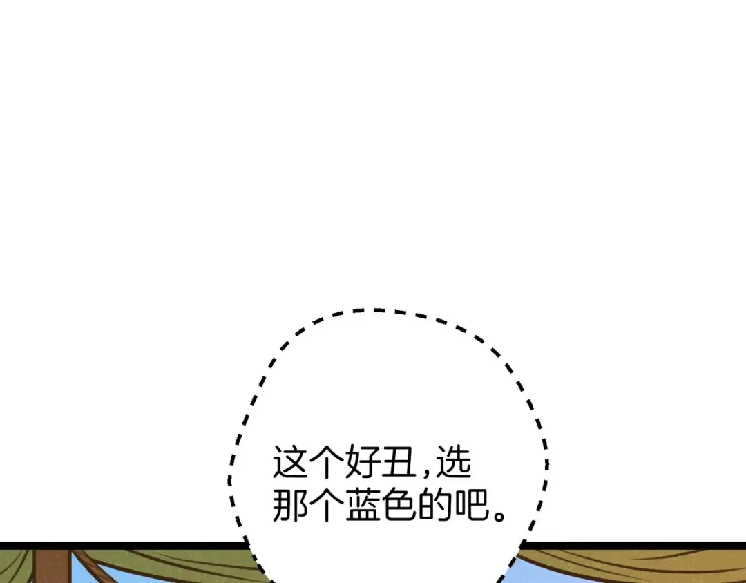 同人番外（3） 第14页