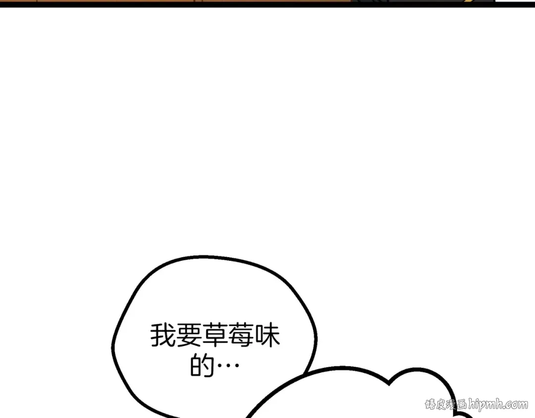 同人番外（3） 第16页