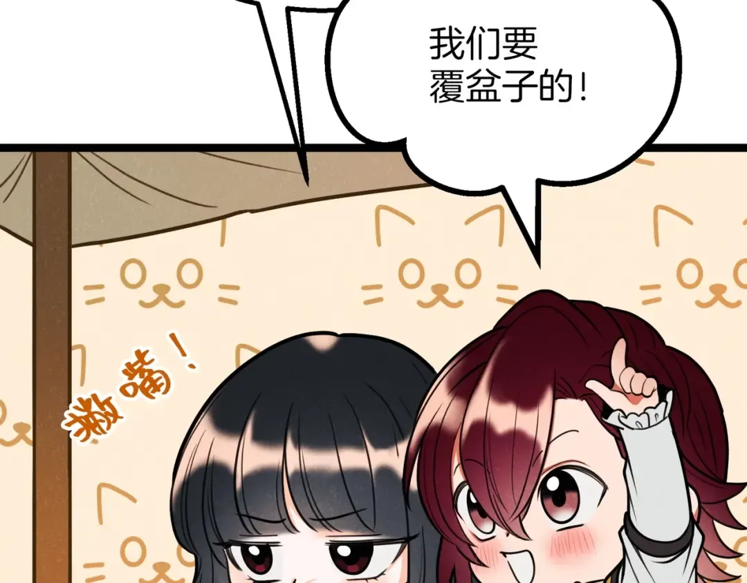 同人番外（3） 第17页