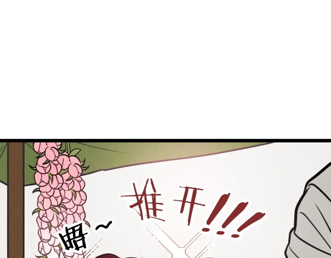 同人番外（3） 第19页