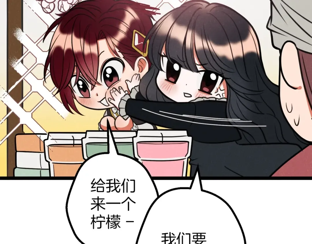 同人番外（3） 第20页