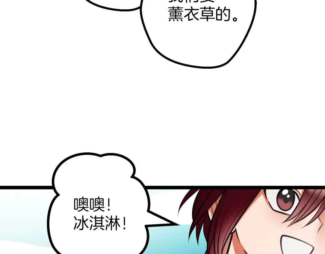 同人番外（3） 第21页