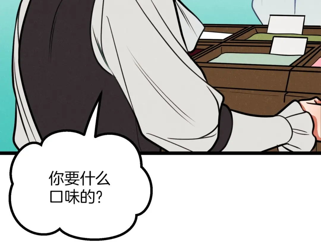 同人番外（3） 第25页