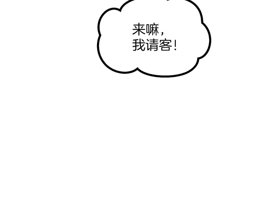 同人番外（3） 第28页