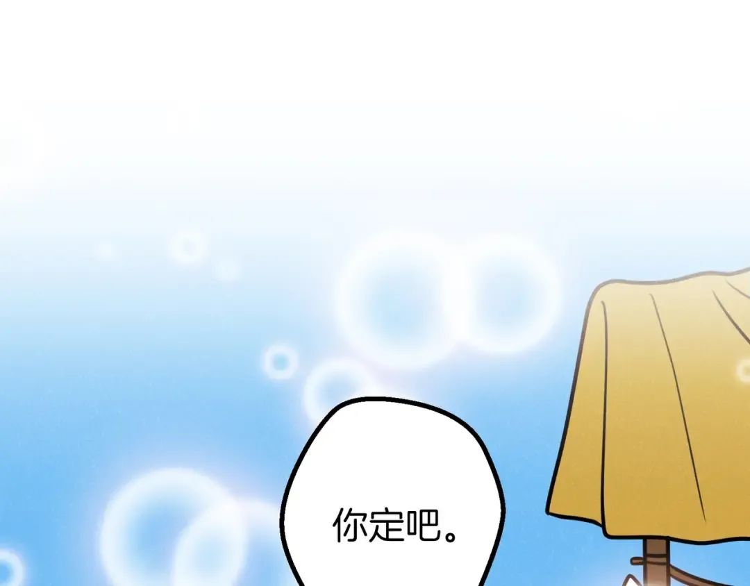 同人番外（3） 第31页
