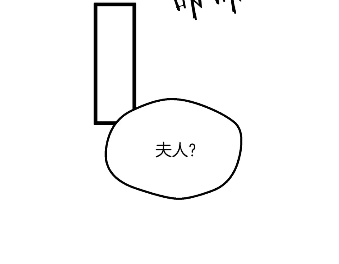同人番外（3） 第36页
