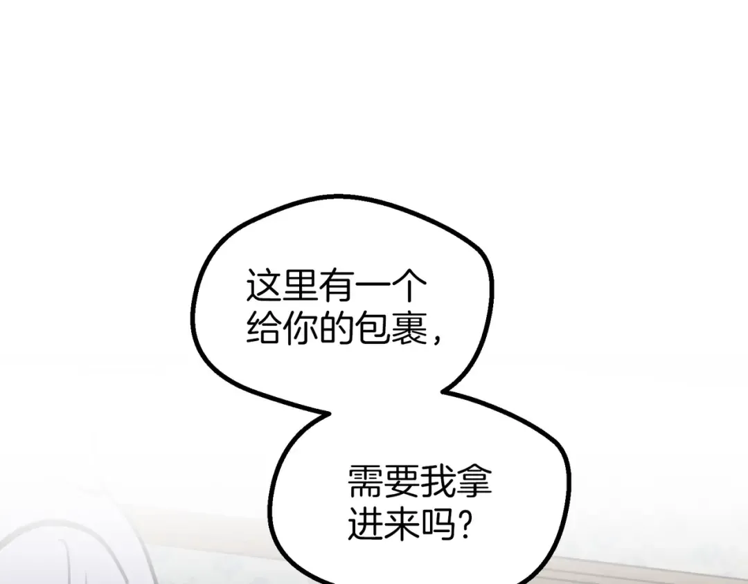 同人番外（3） 第37页