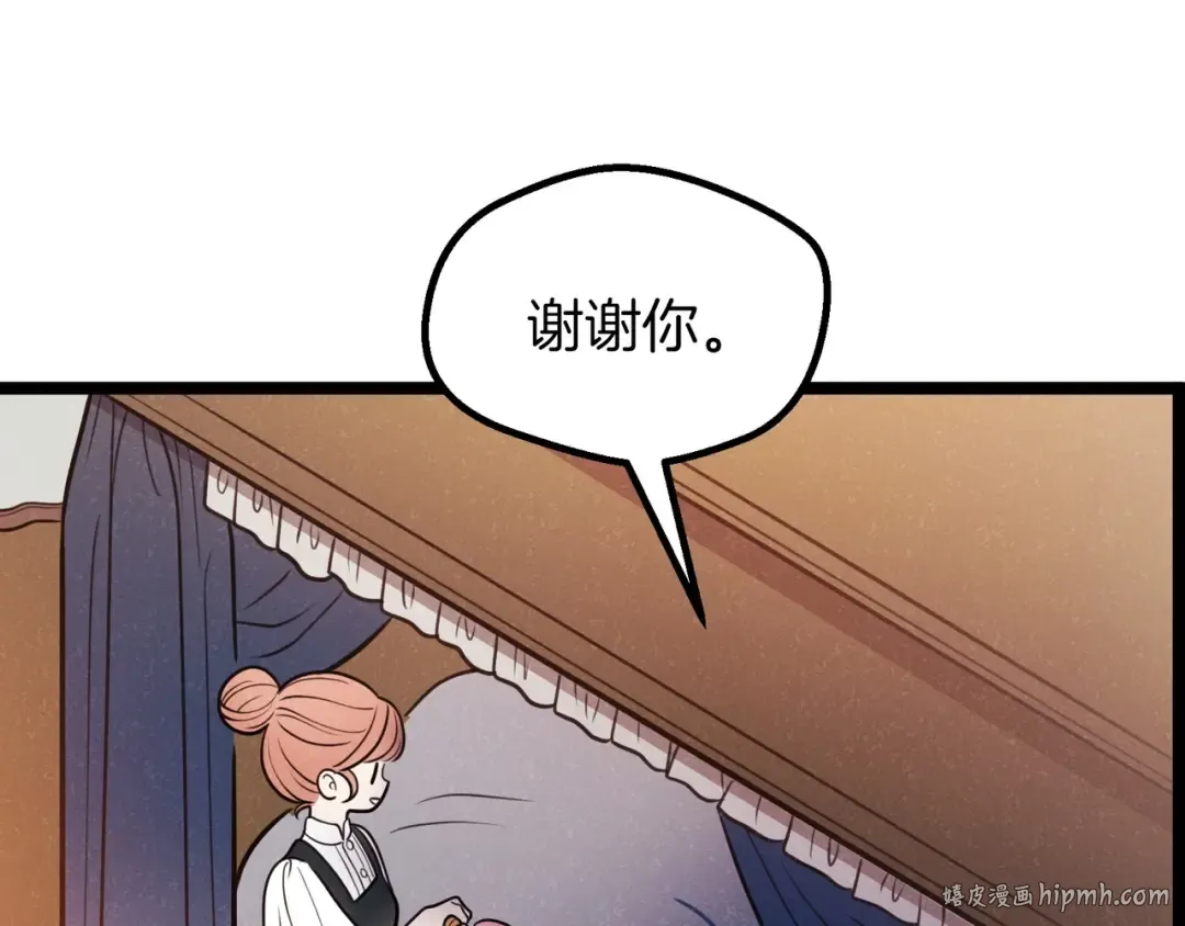 同人番外（3） 第40页
