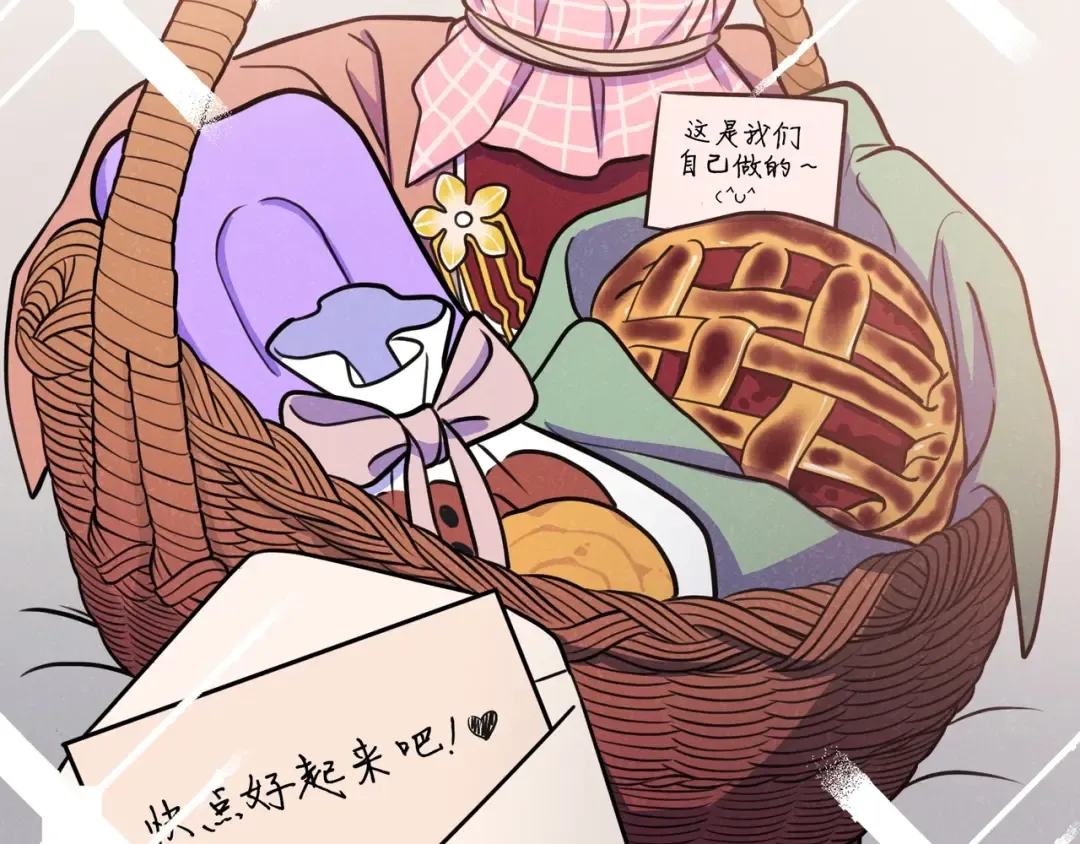 同人番外（3） 第43页