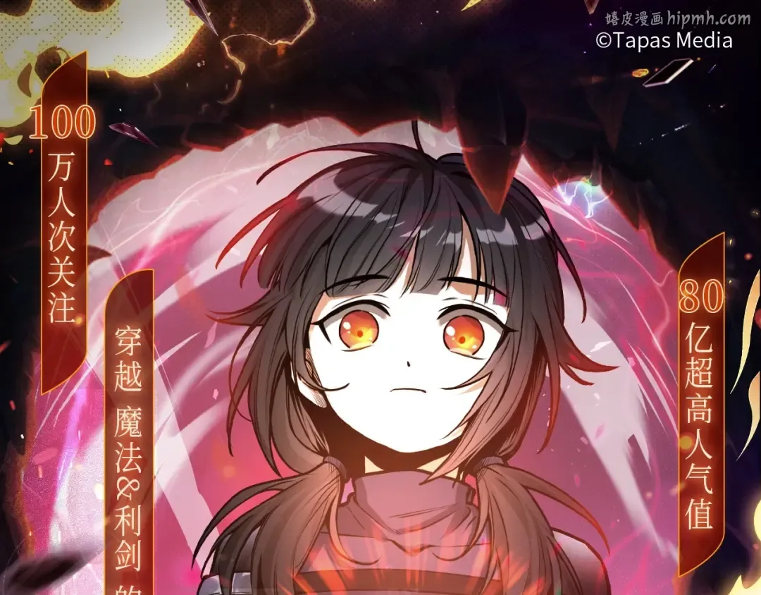 漫画特典季·1月16日·三岁开始做王者 精彩续航！ 第1页