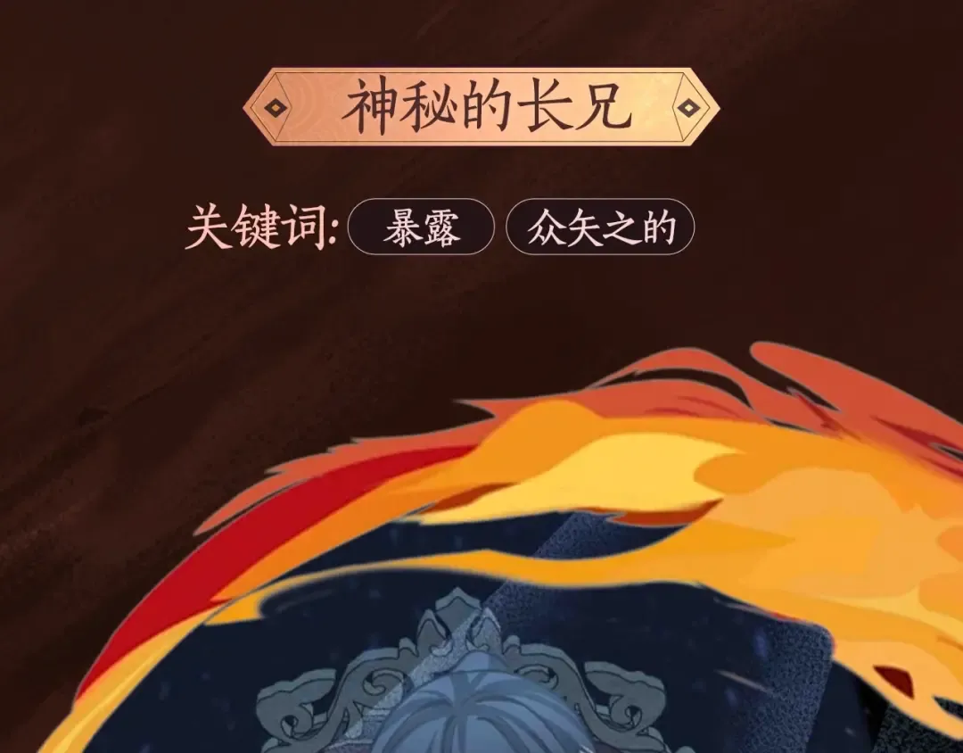 漫画特典季·1月16日·三岁开始做王者 精彩续航！ 第12页