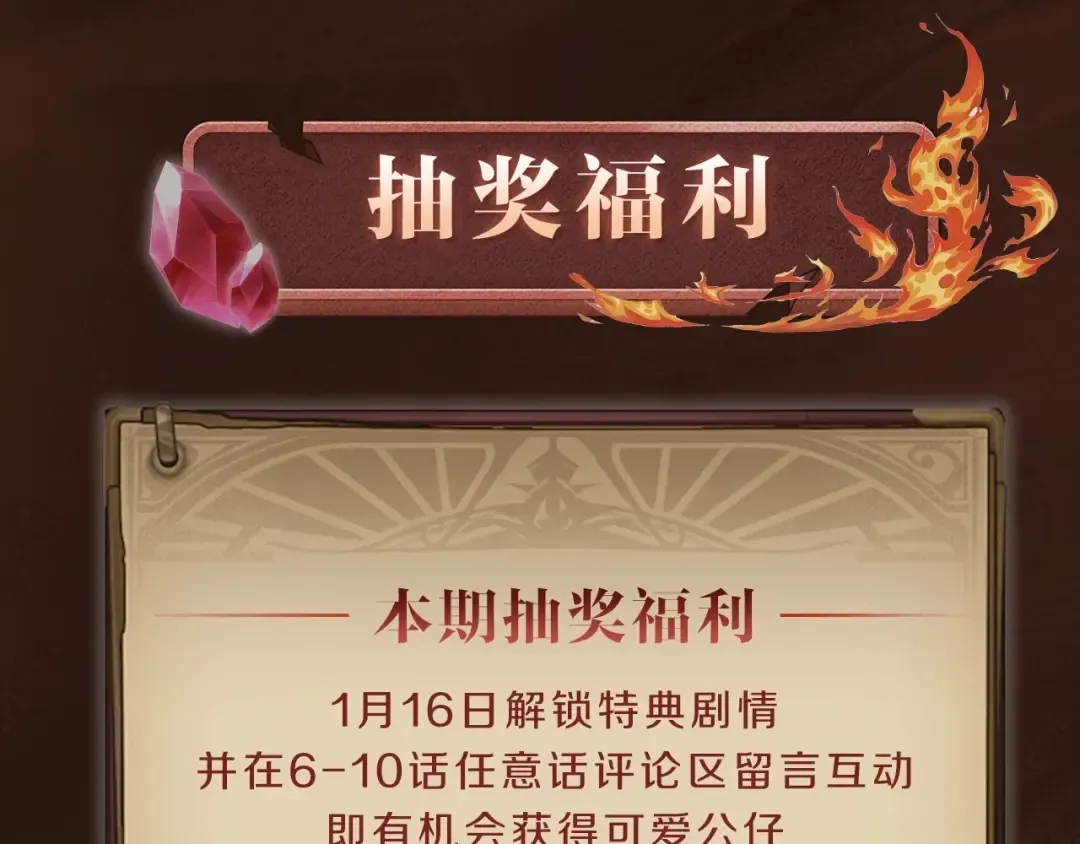 漫画特典季·1月16日·三岁开始做王者 精彩续航！ 第15页