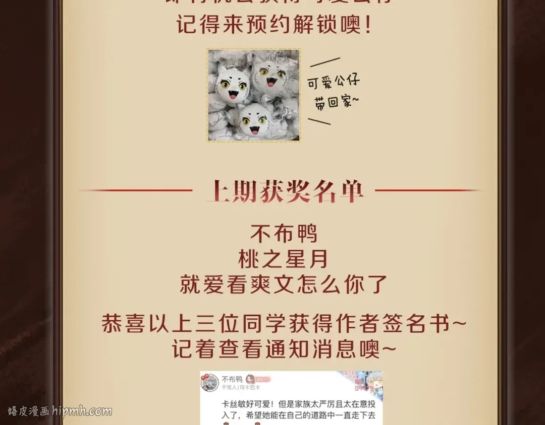 漫画特典季·1月16日·三岁开始做王者 精彩续航！ 第16页