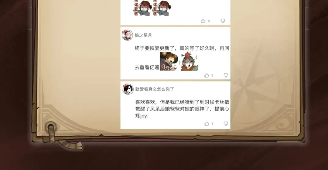 漫画特典季·1月16日·三岁开始做王者 精彩续航！ 第17页