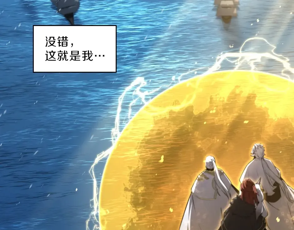序章：一路走来的王者亚西 第2页