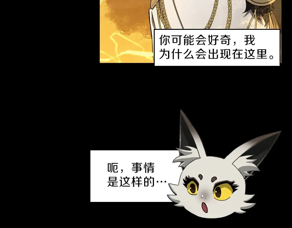 序章：一路走来的王者亚西 第5页