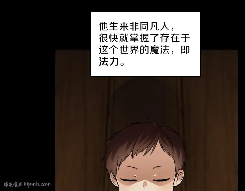 序章：一路走来的王者亚西 第8页