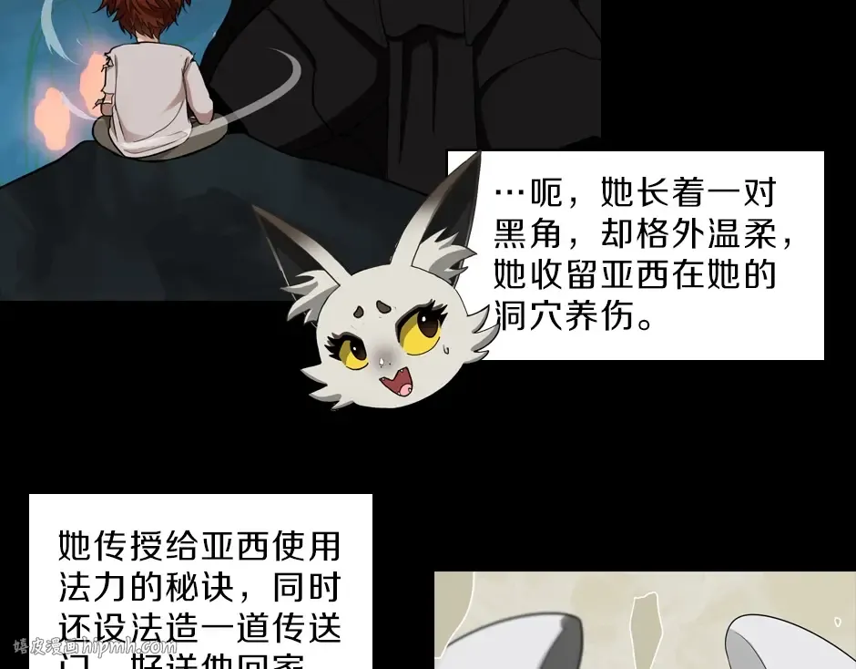 序章：一路走来的王者亚西 第16页