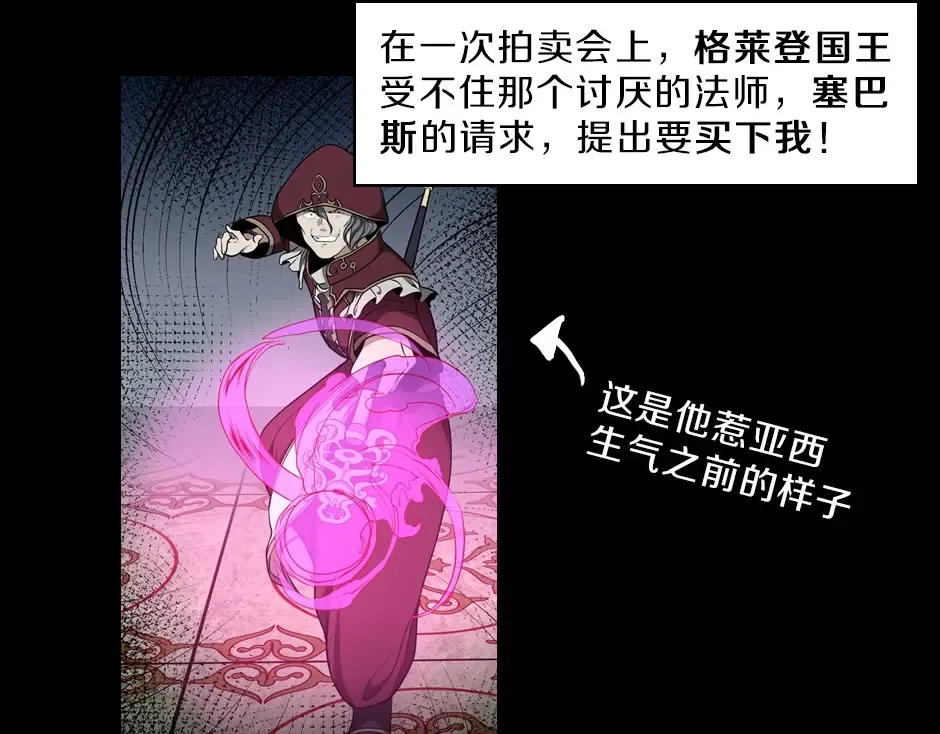 序章：一路走来的王者亚西 第30页