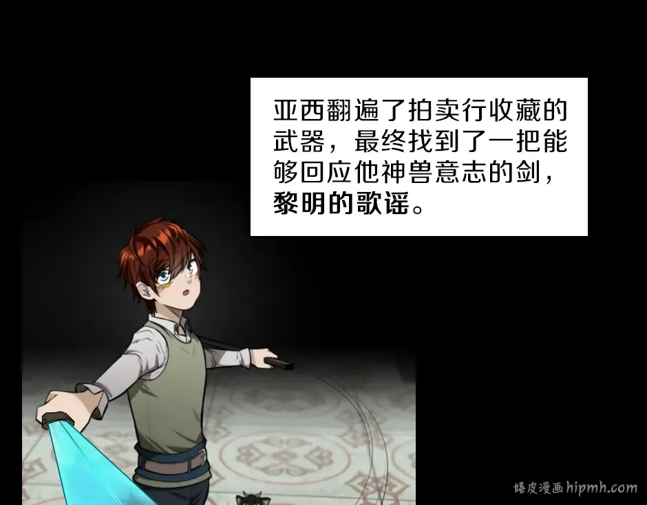 序章：一路走来的王者亚西 第32页