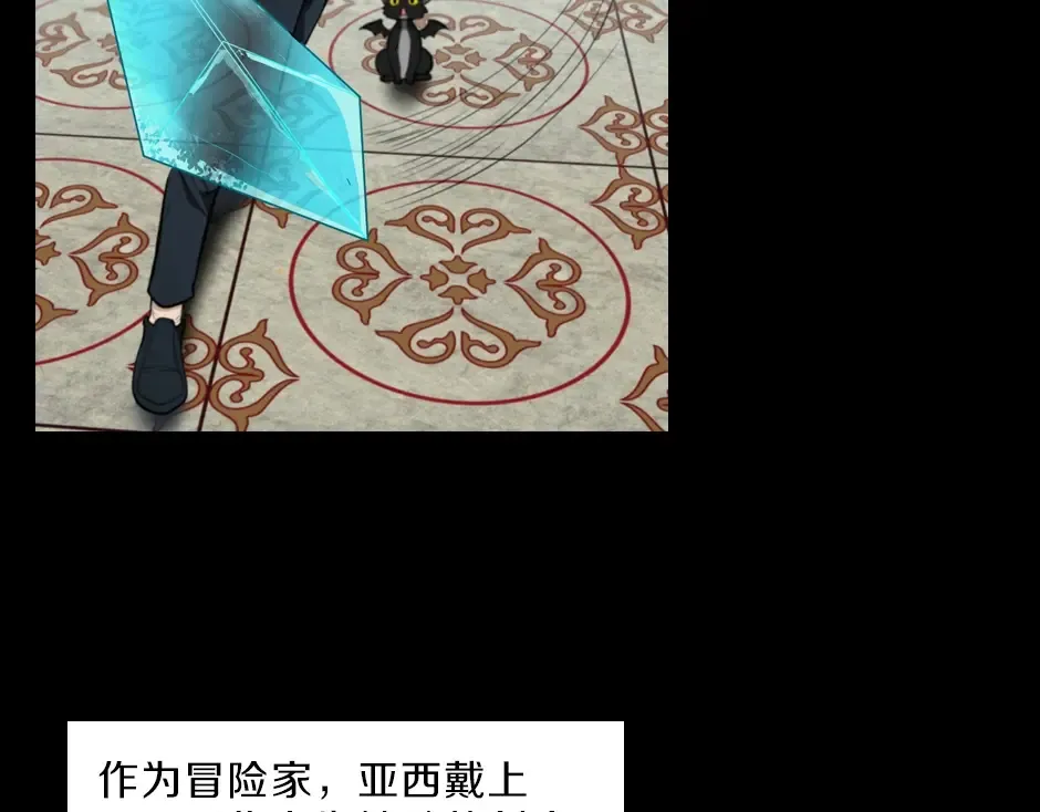 序章：一路走来的王者亚西 第33页
