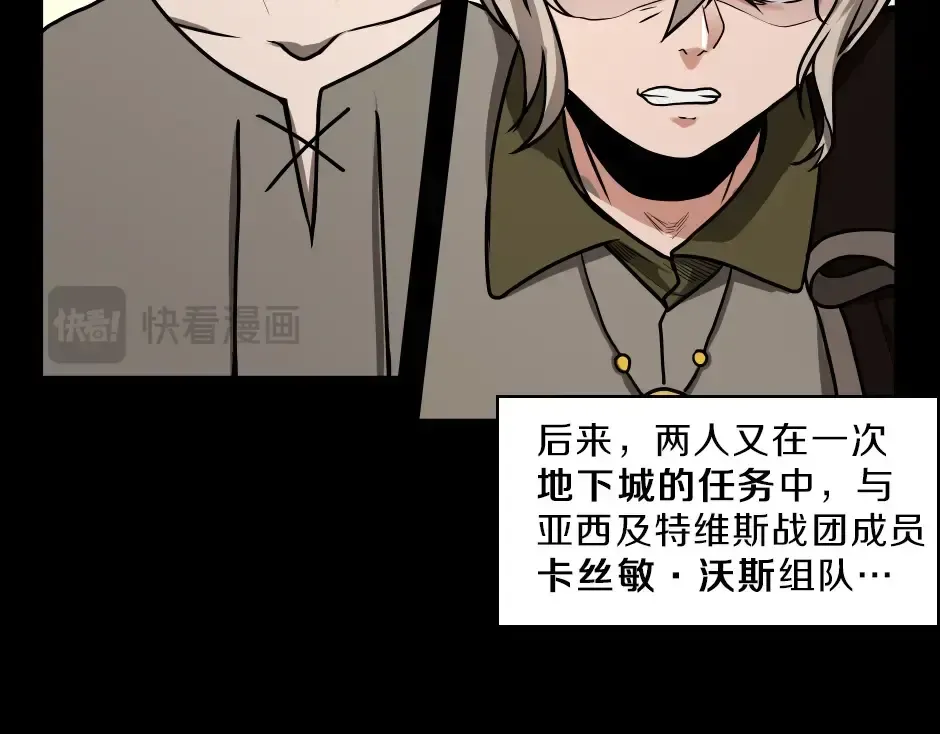 序章：一路走来的王者亚西 第37页